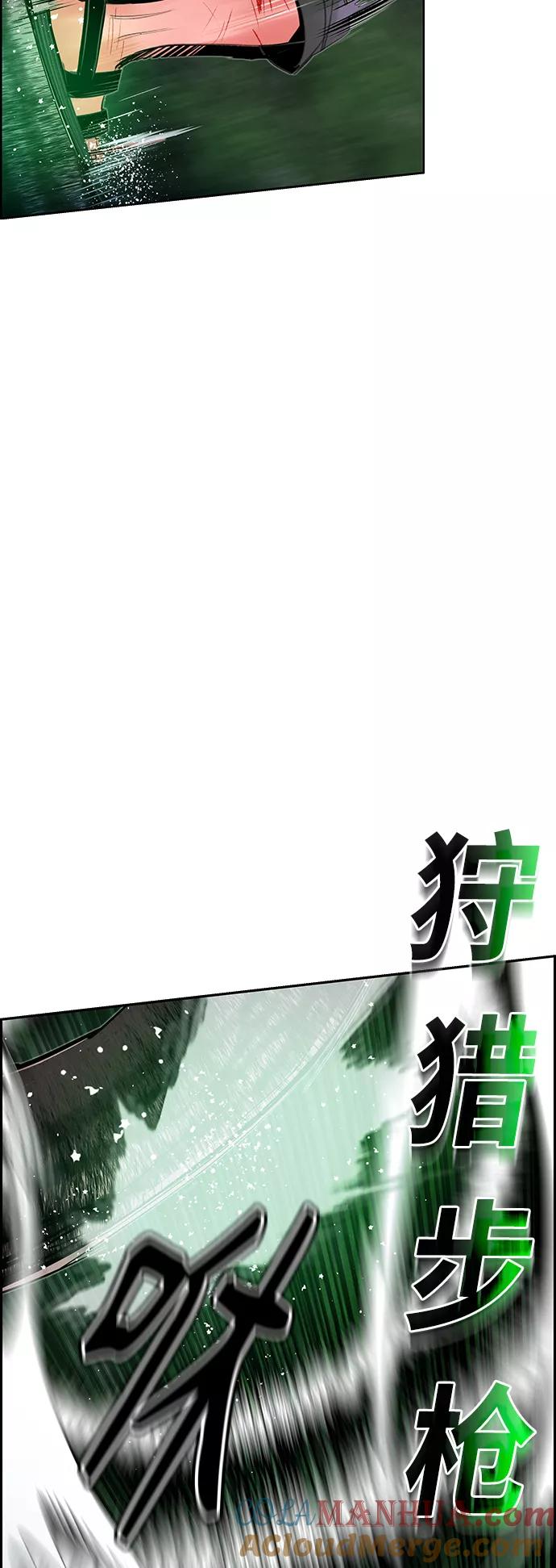 《丛林果汁》第44话 第52页