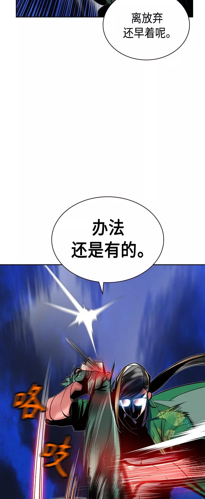 《丛林果汁》第45话 第21页