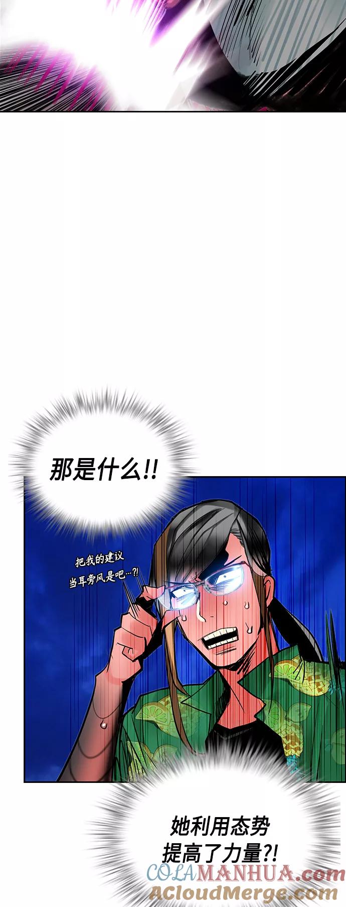 《丛林果汁》第45话 第55页