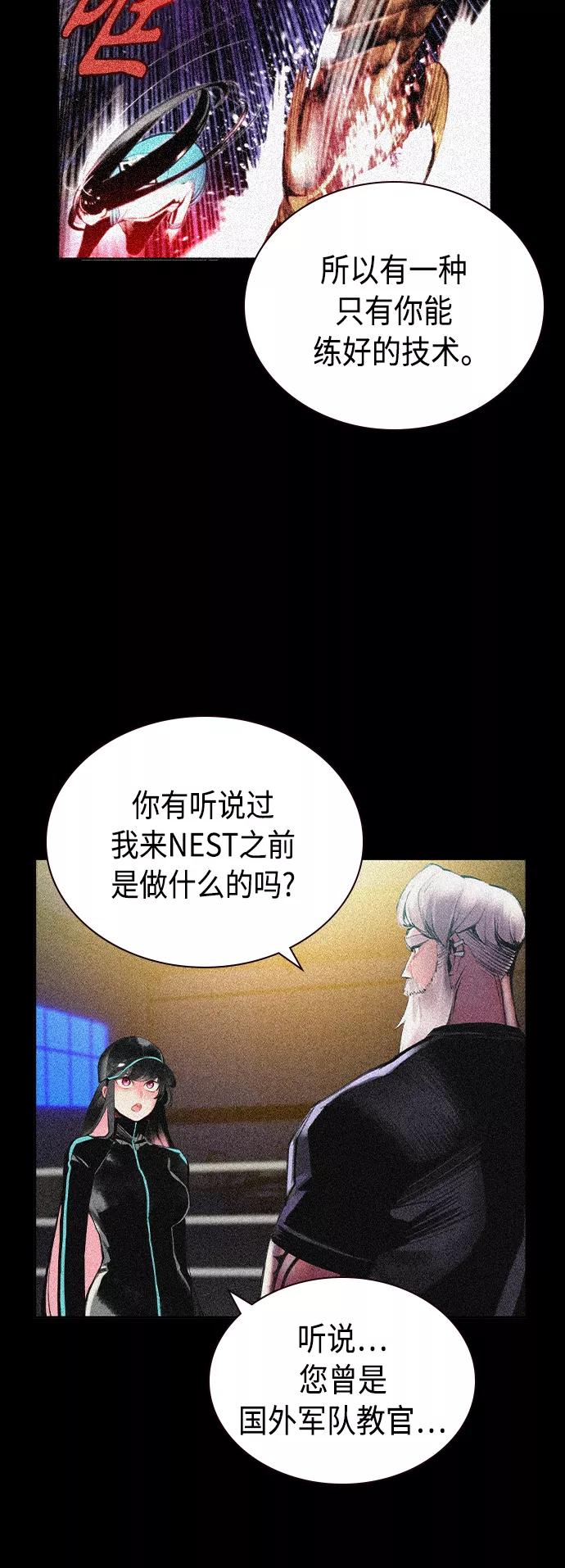 《丛林果汁》第45话 第30页