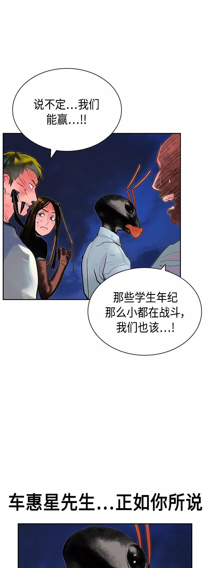 《丛林果汁》第45话 第60页