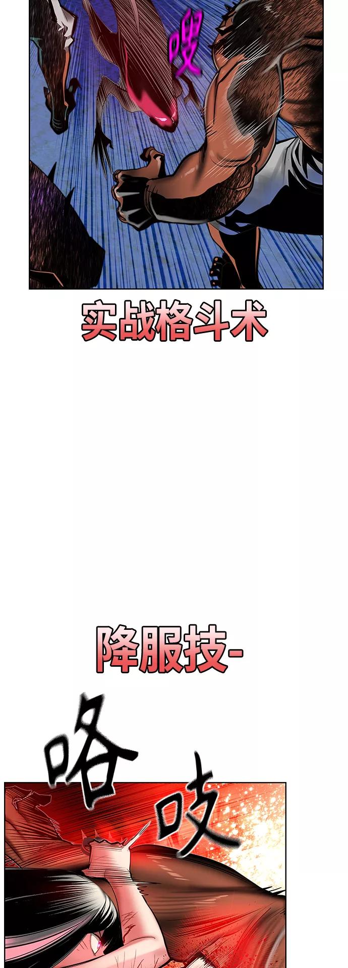 《丛林果汁》第45话 第35页