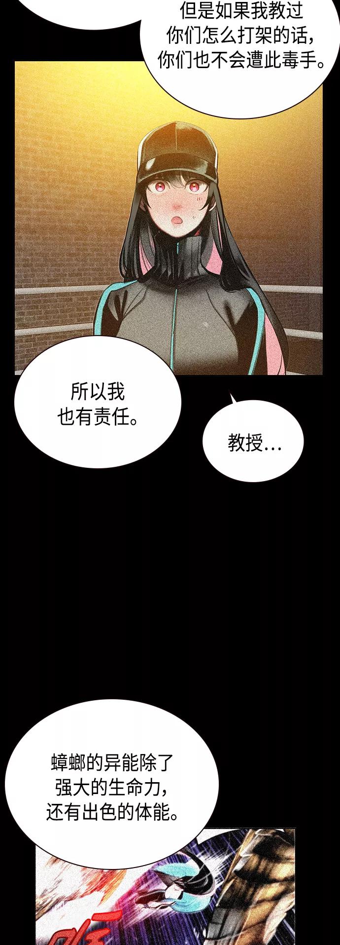 《丛林果汁》第45话 第29页