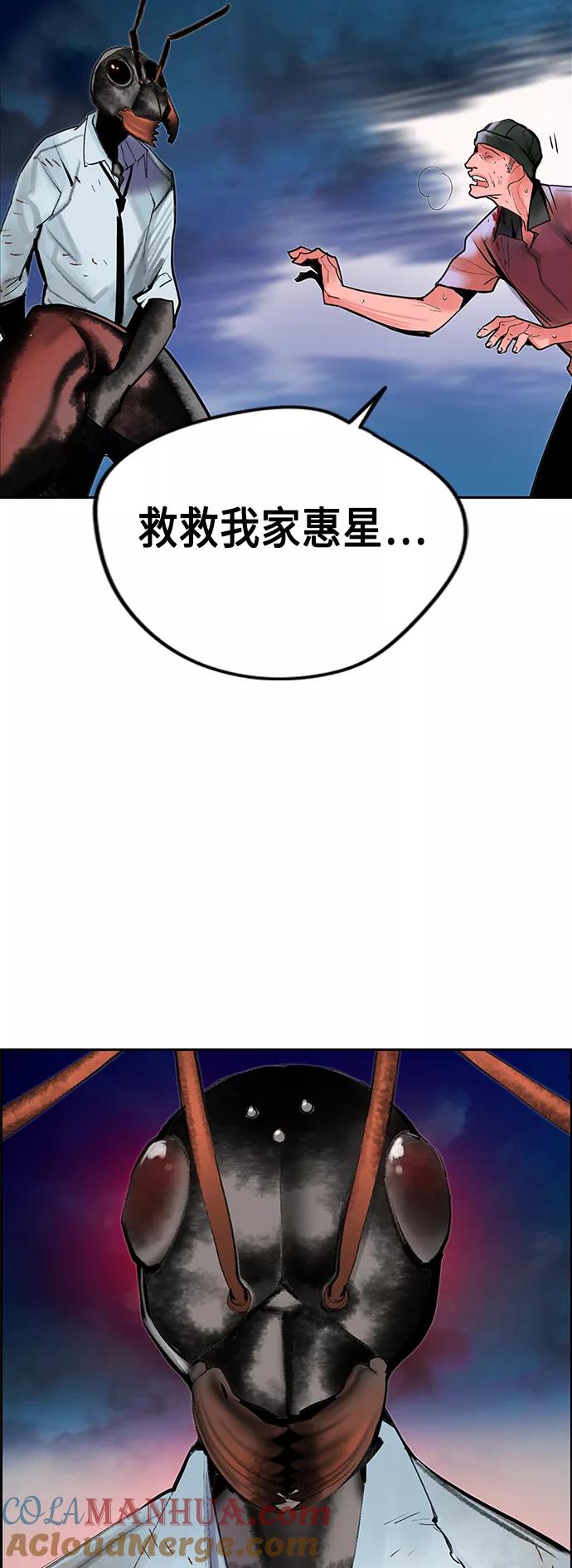 《丛林果汁》第45话 第70页