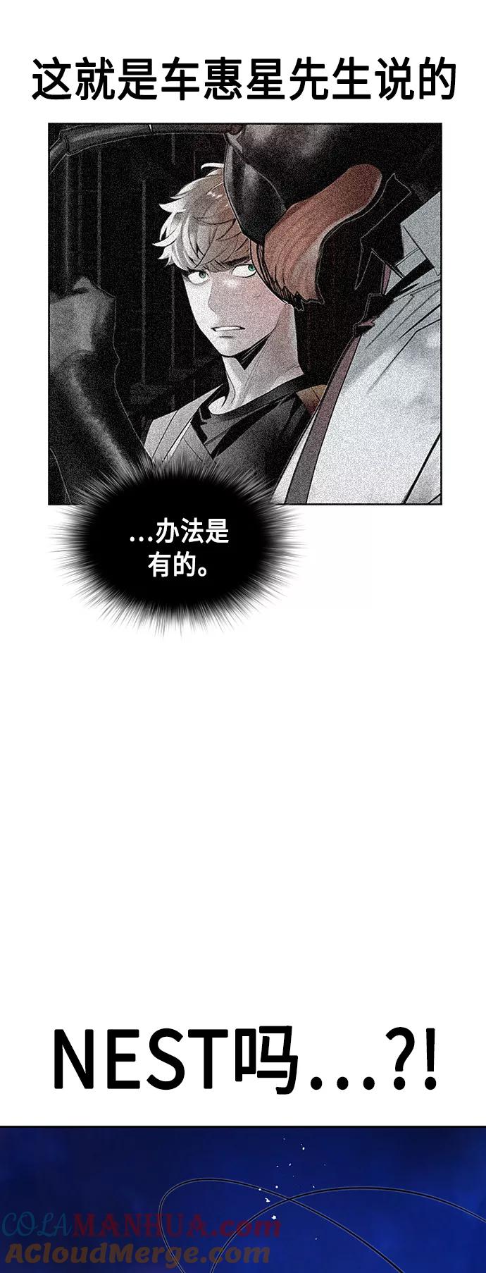 《丛林果汁》第45话 第58页