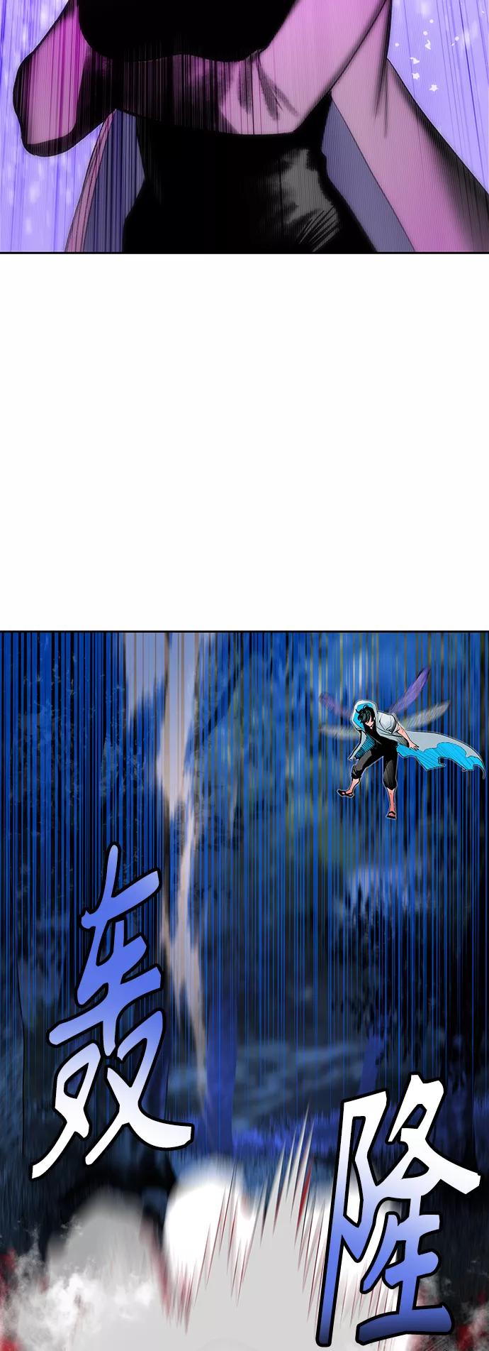 《丛林果汁》第45话 第6页