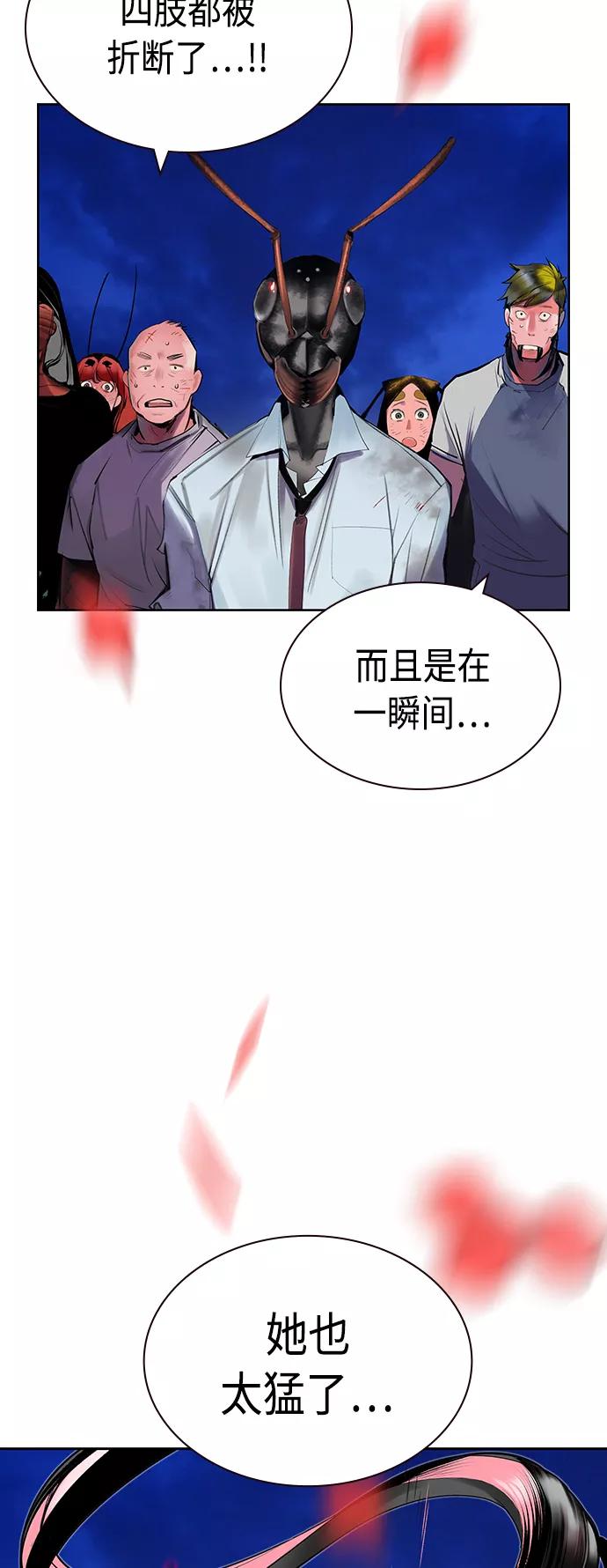 《丛林果汁》第45话 第39页