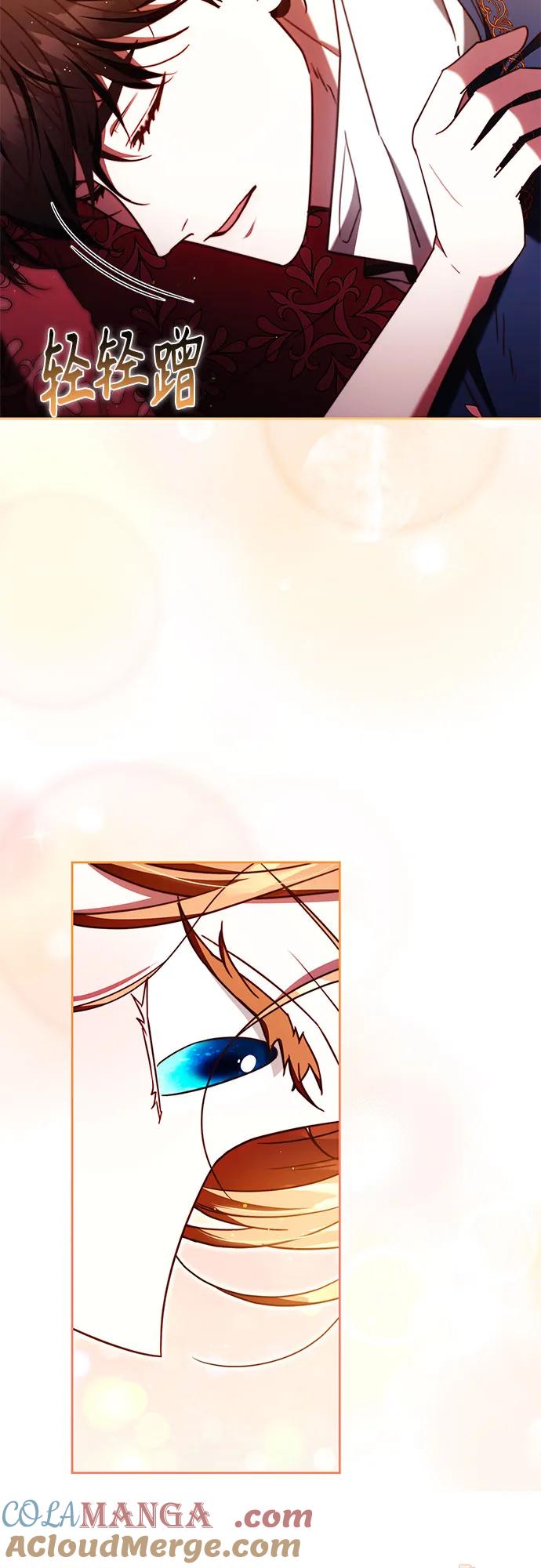 《换个老公当爸爸》第46话 第49页