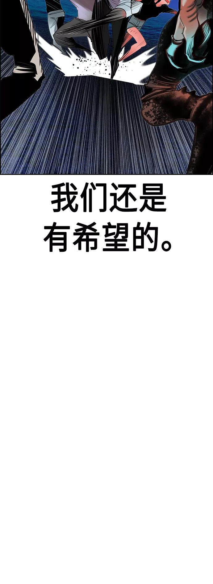 《丛林果汁》第45话 第62页