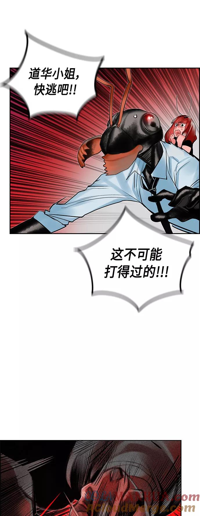 《丛林果汁》第45话 第46页