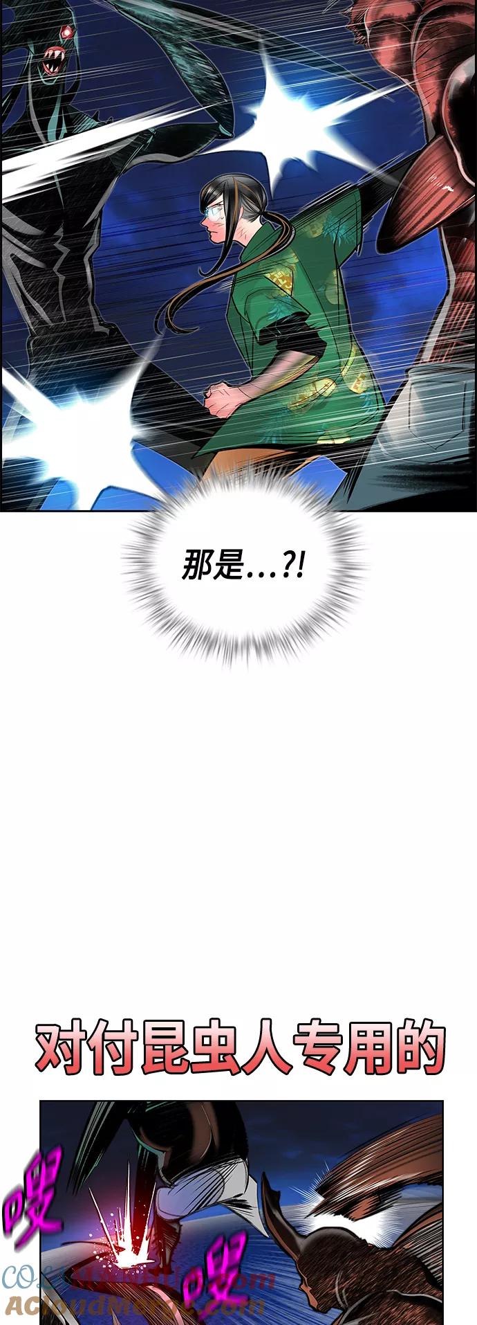 《丛林果汁》第45话 第34页
