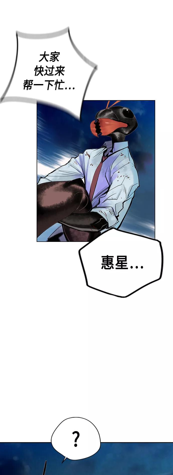 《丛林果汁》第45话 第69页