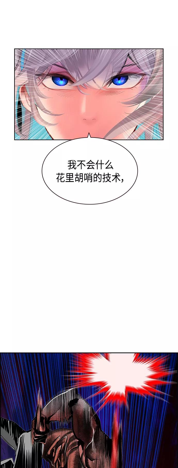 《丛林果汁》第45话 第48页