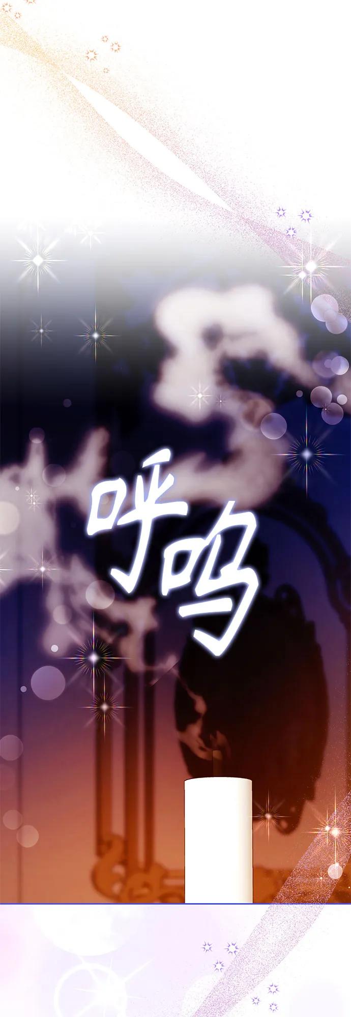 《换个老公当爸爸》第46话 第54页