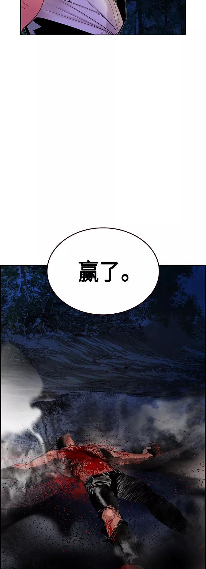 《丛林果汁》第45话 第8页