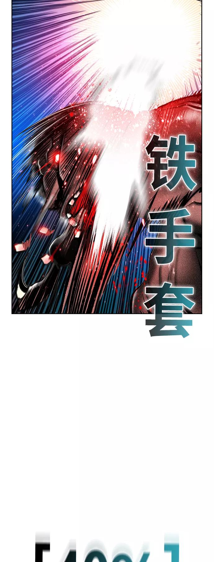 《丛林果汁》第45话 第53页