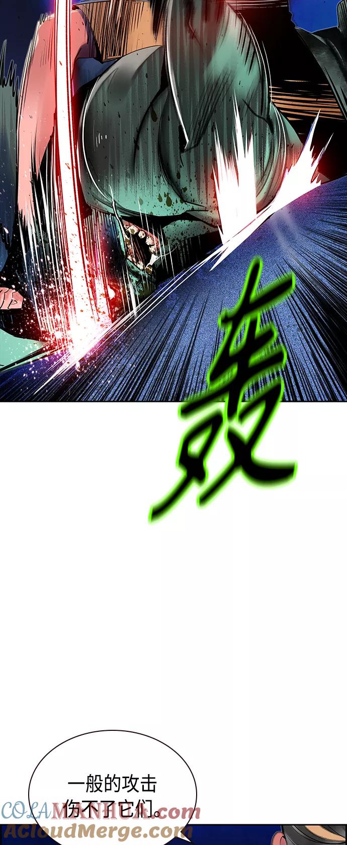 《丛林果汁》第45话 第22页