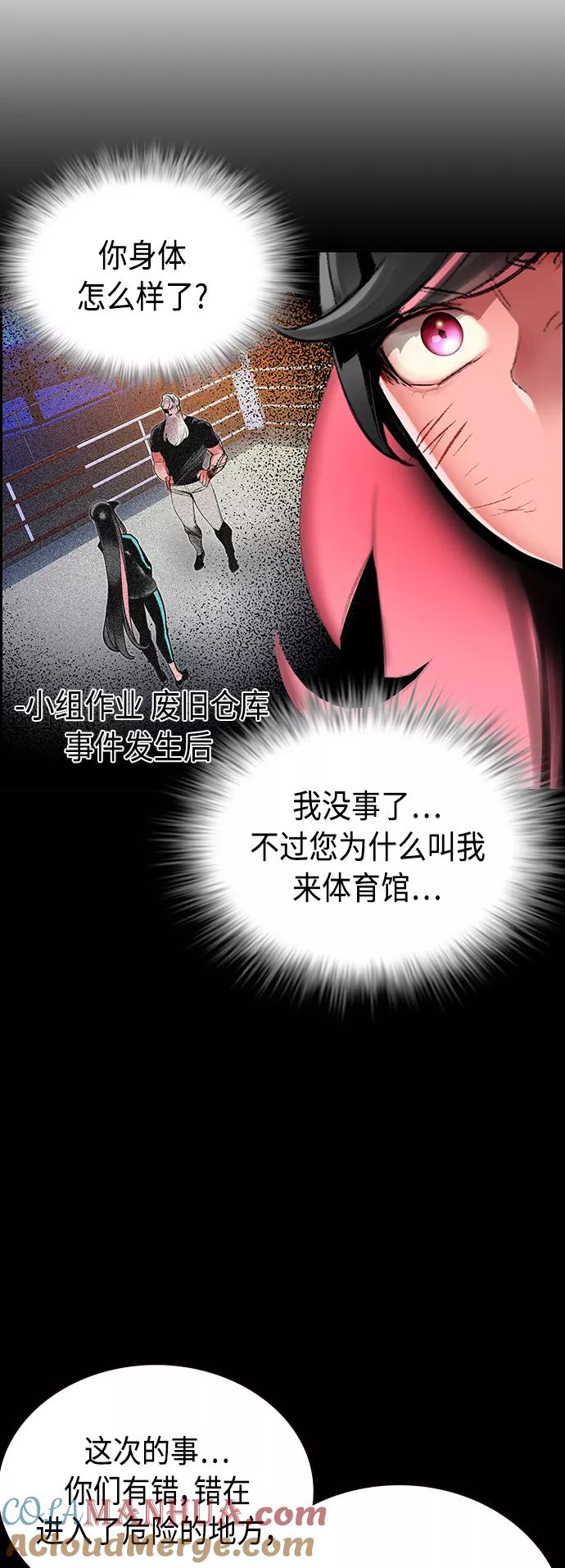 《丛林果汁》第45话 第28页