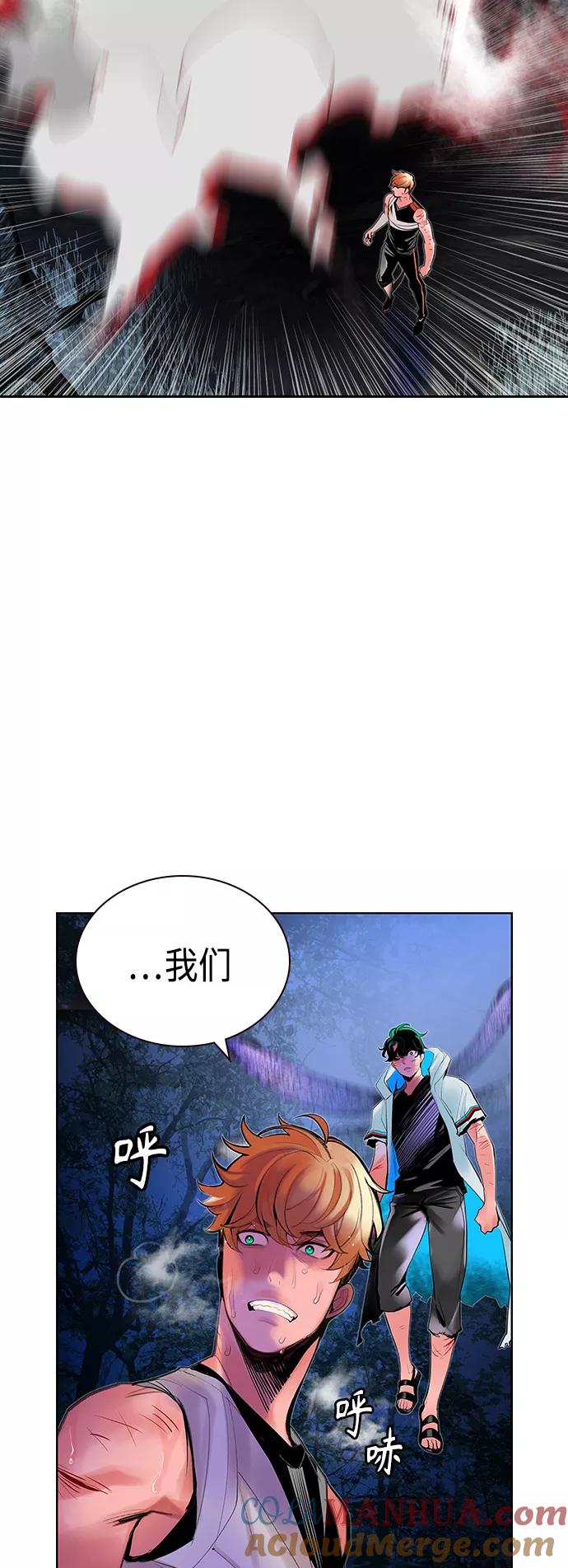 《丛林果汁》第45话 第7页