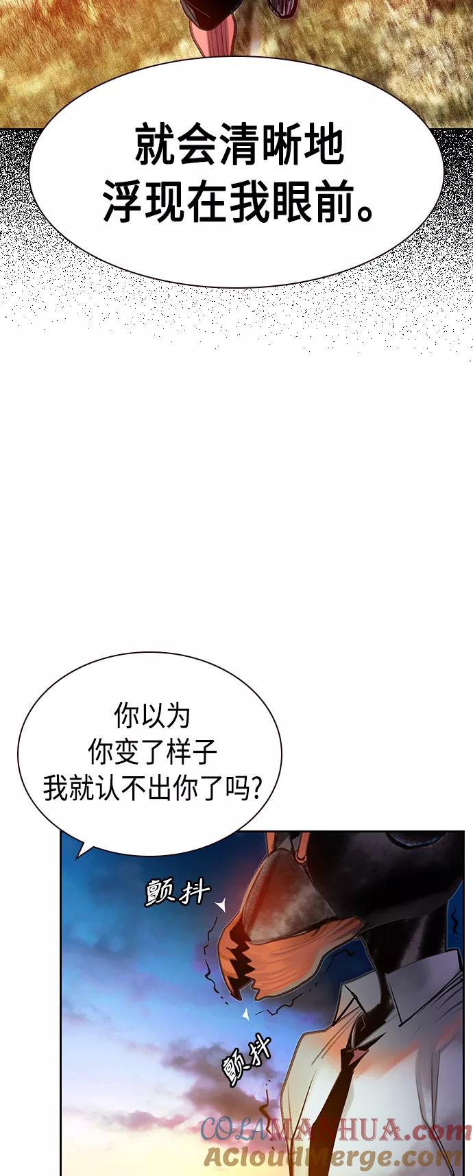 《丛林果汁》第46话 第25页