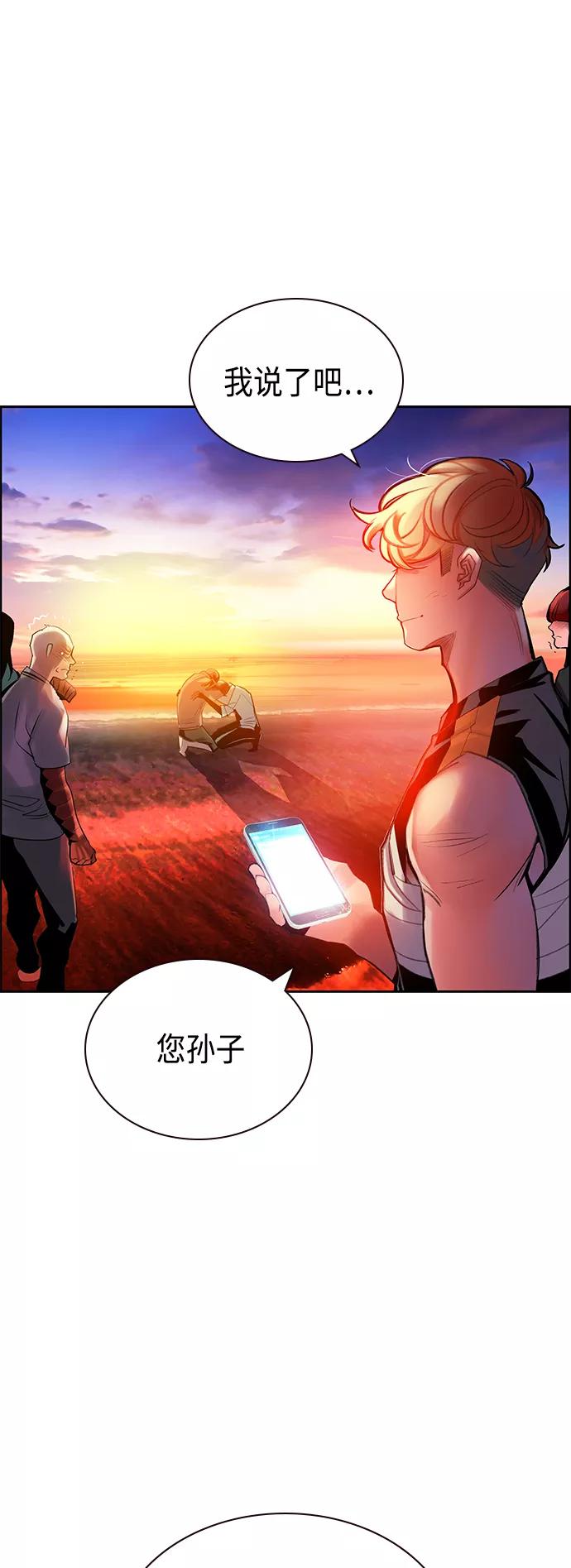 《丛林果汁》第46话 第30页