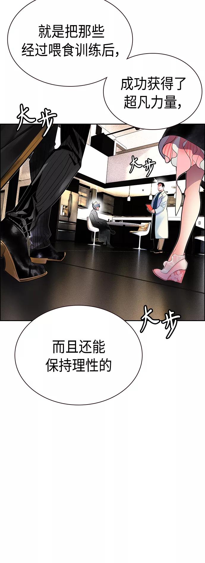 《丛林果汁》第46话 第62页