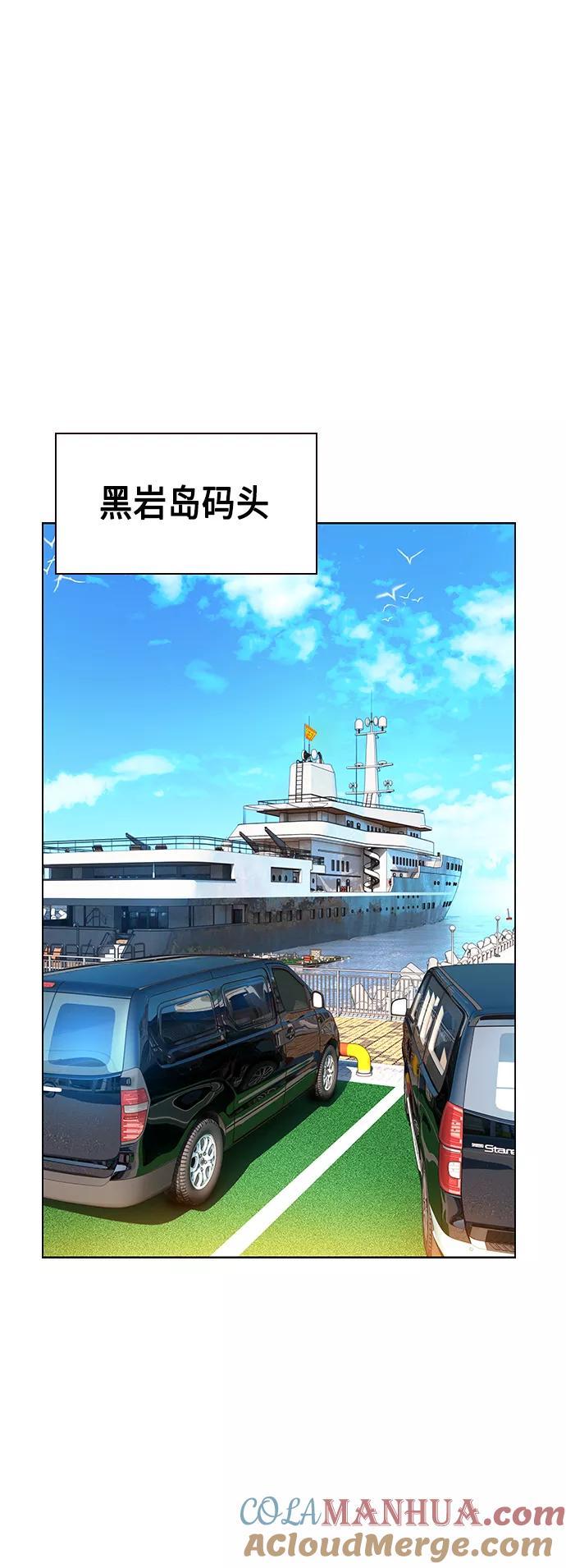 《丛林果汁》第46话 第46页
