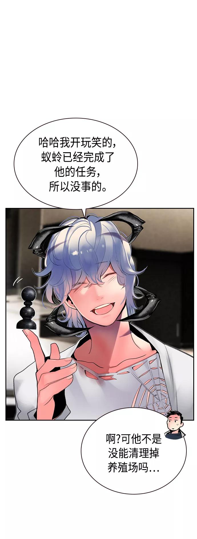 《丛林果汁》第46话 第60页