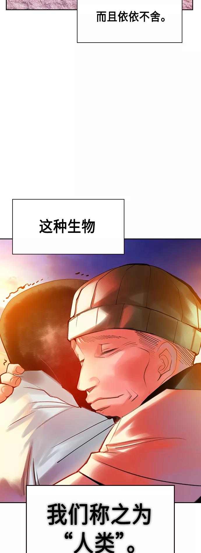 《丛林果汁》第46话 第33页