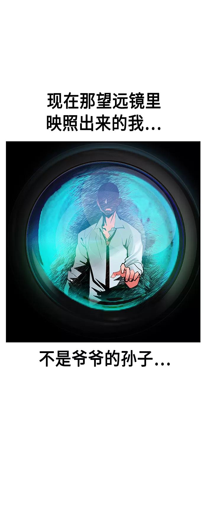 《丛林果汁》第46话 第15页