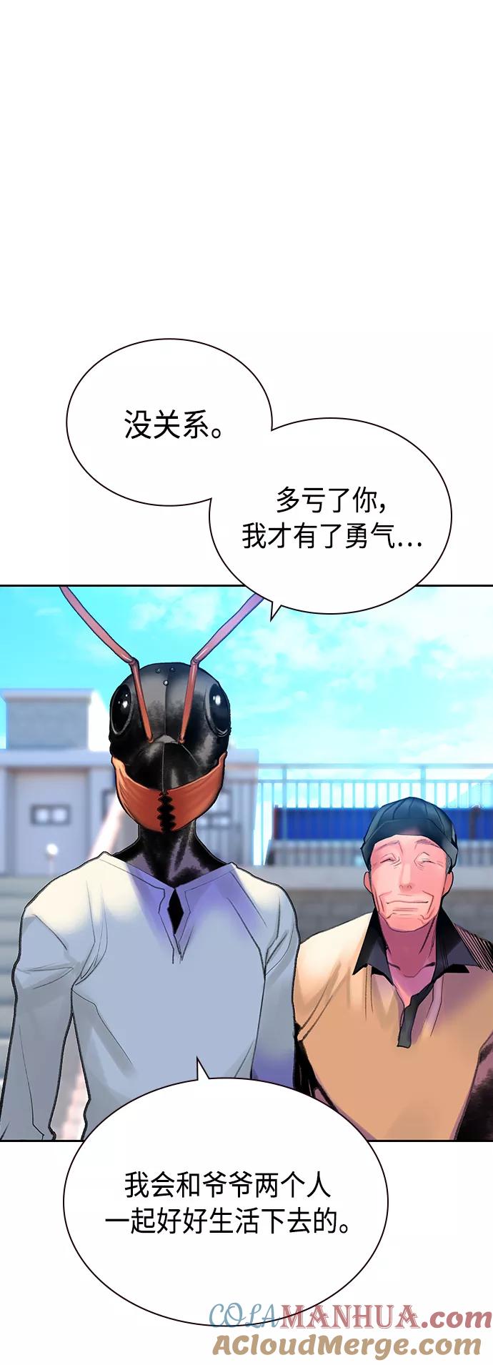 《丛林果汁》第46话 第52页