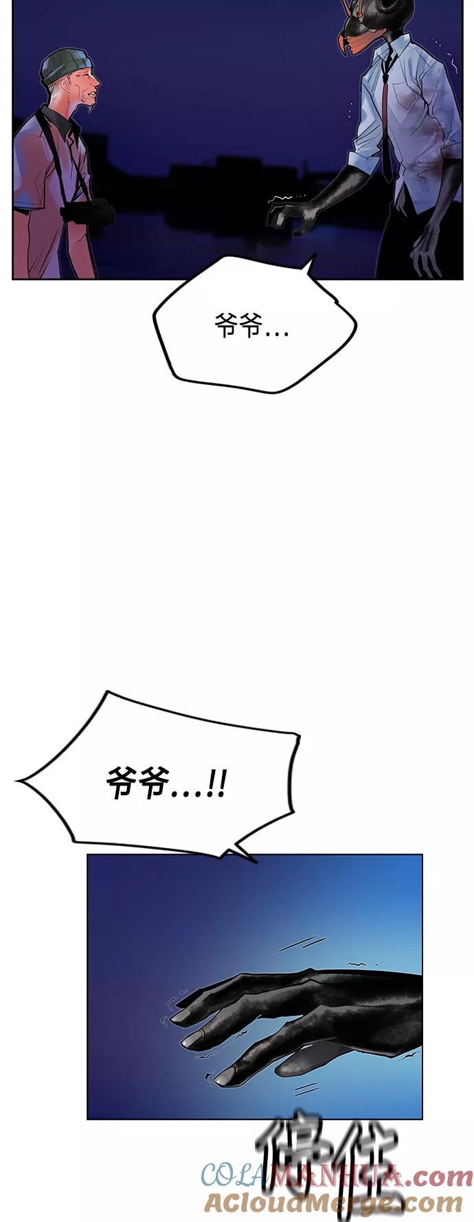 《丛林果汁》第46话 第13页