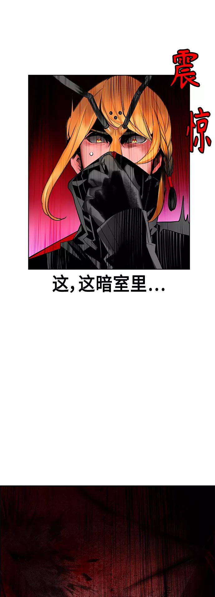《丛林果汁》第46话 第44页