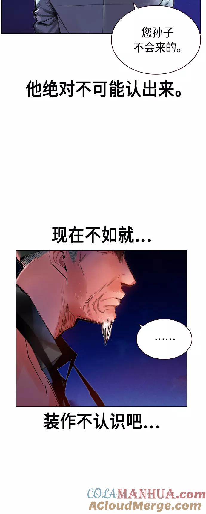 《丛林果汁》第46话 第19页