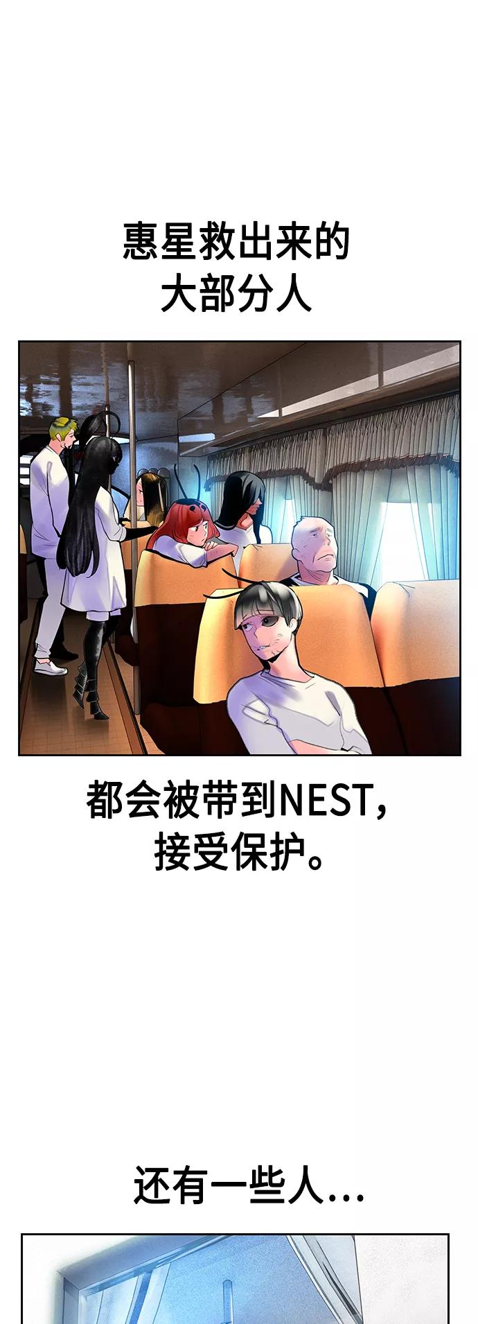 《丛林果汁》第46话 第50页