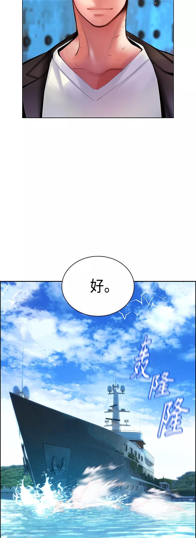 《丛林果汁》第46话 第56页
