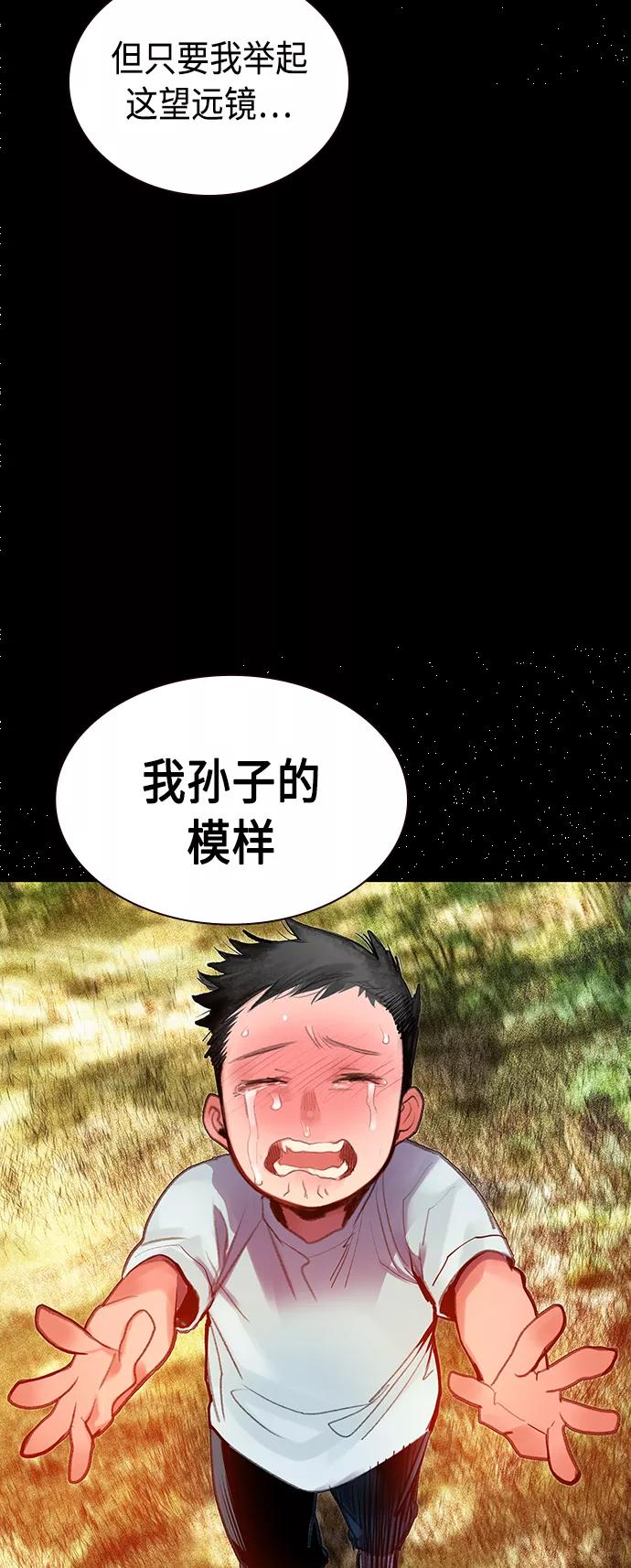 《丛林果汁》第46话 第24页