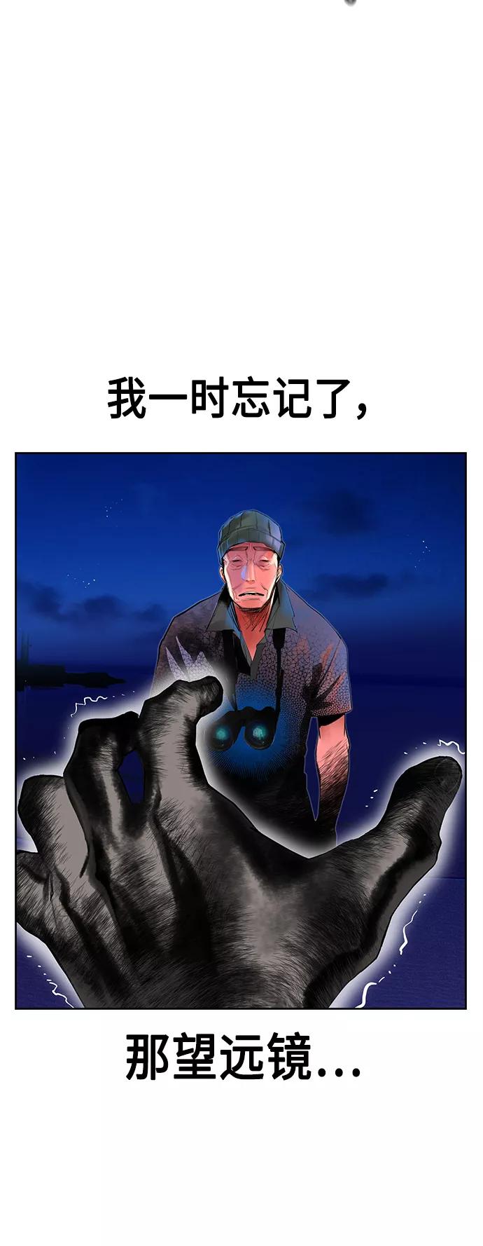《丛林果汁》第46话 第14页