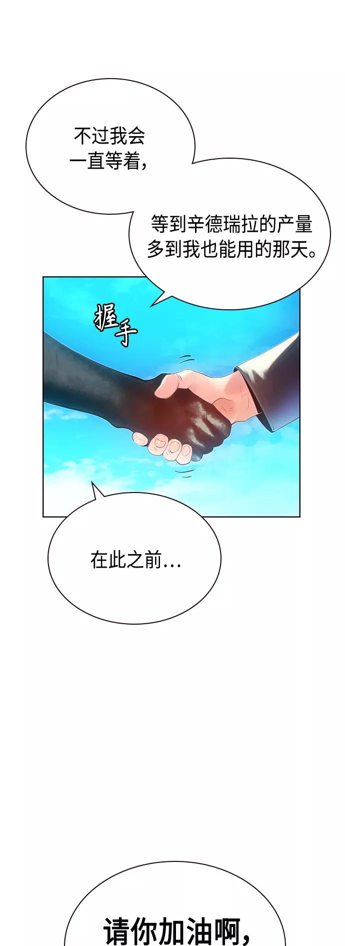 《丛林果汁》第46话 第54页