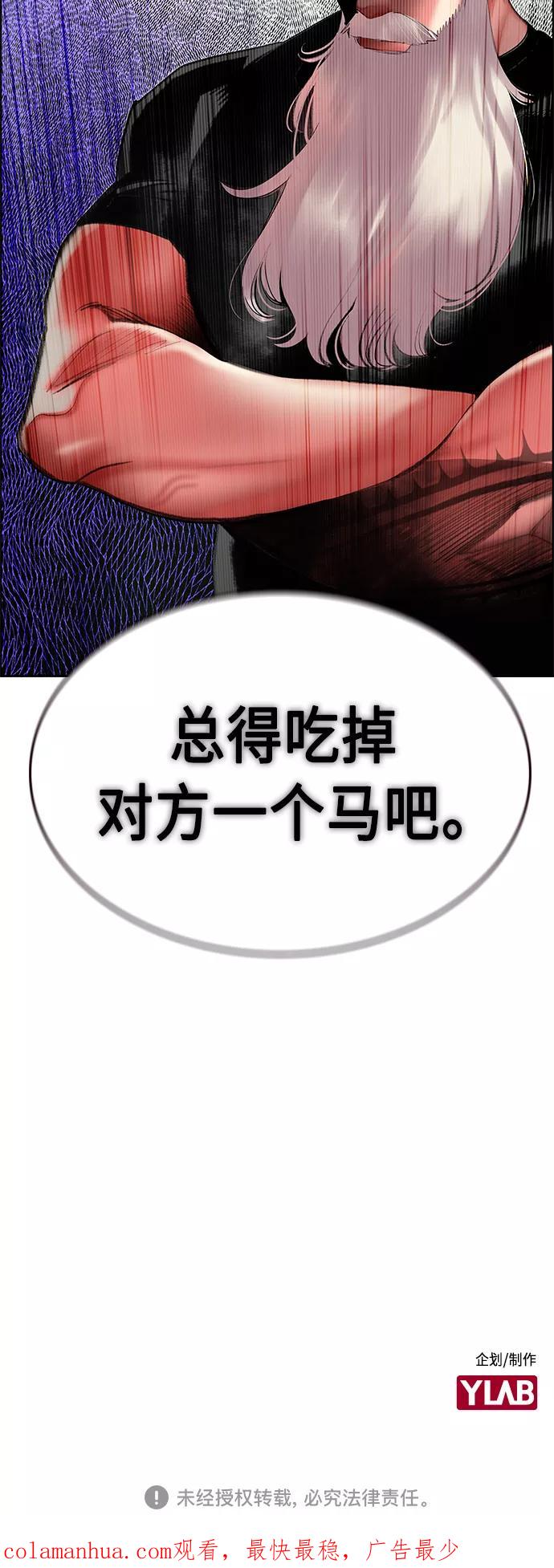 《丛林果汁》第46话 第65页