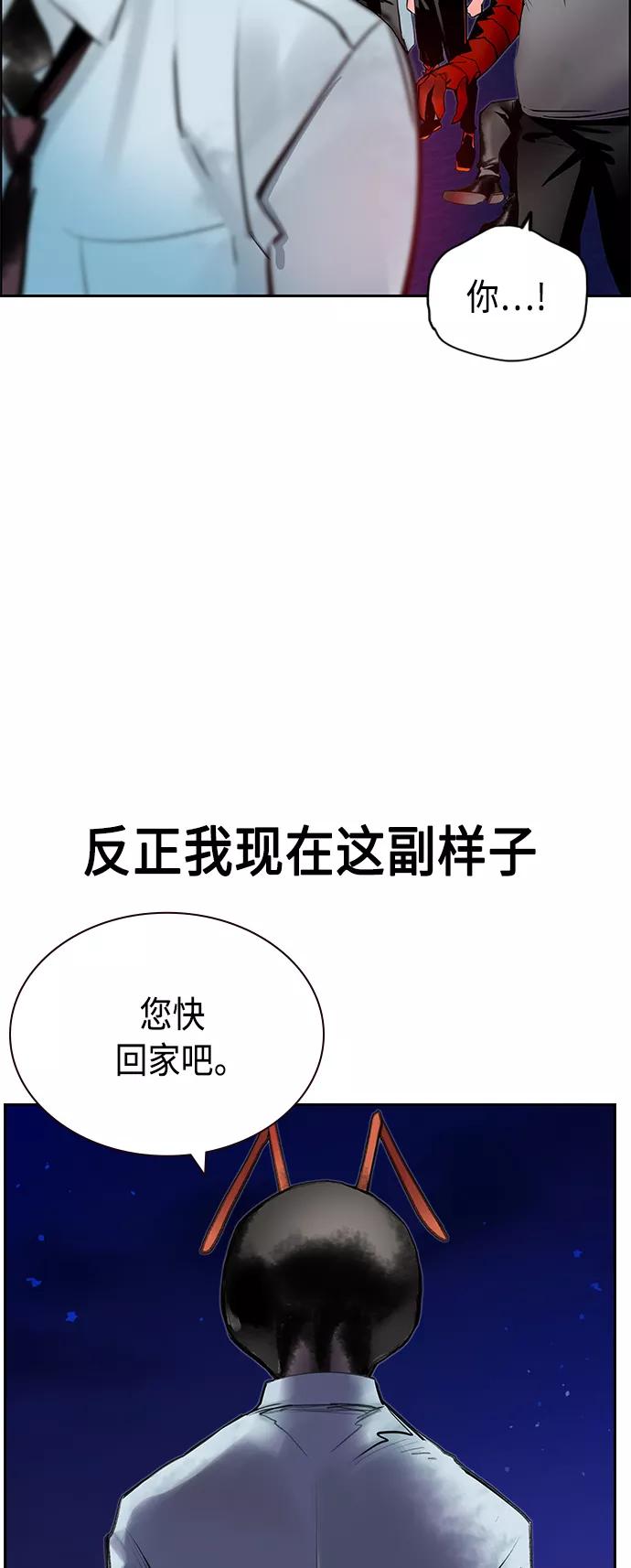 《丛林果汁》第46话 第18页