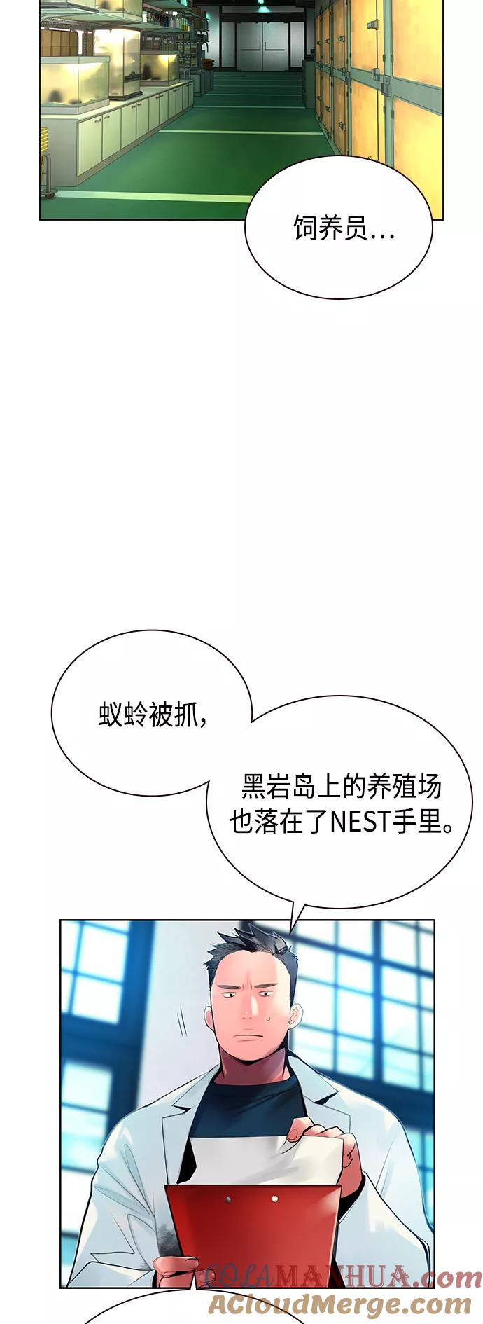 《丛林果汁》第46话 第58页