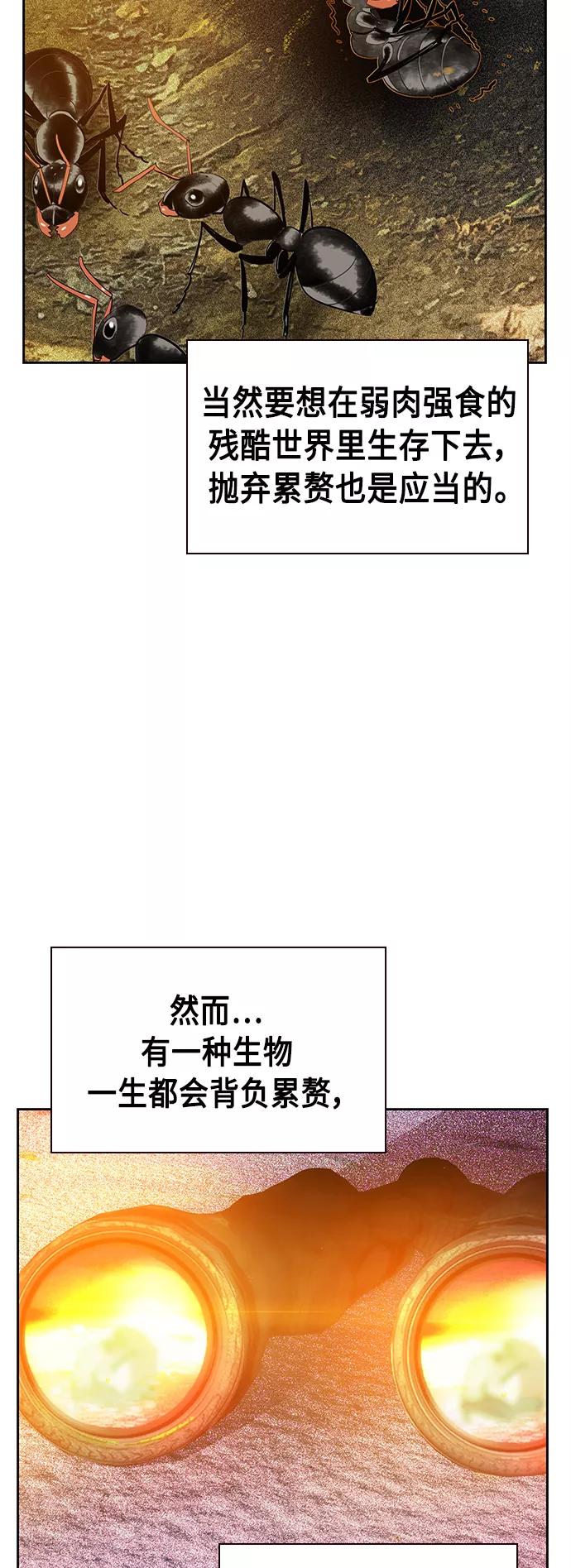 《丛林果汁》第46话 第32页