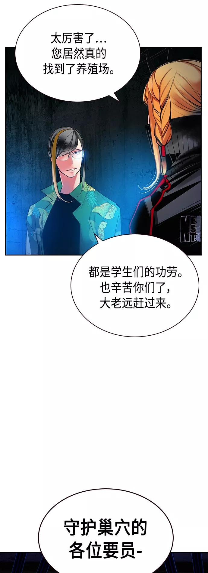 《丛林果汁》第46话 第36页