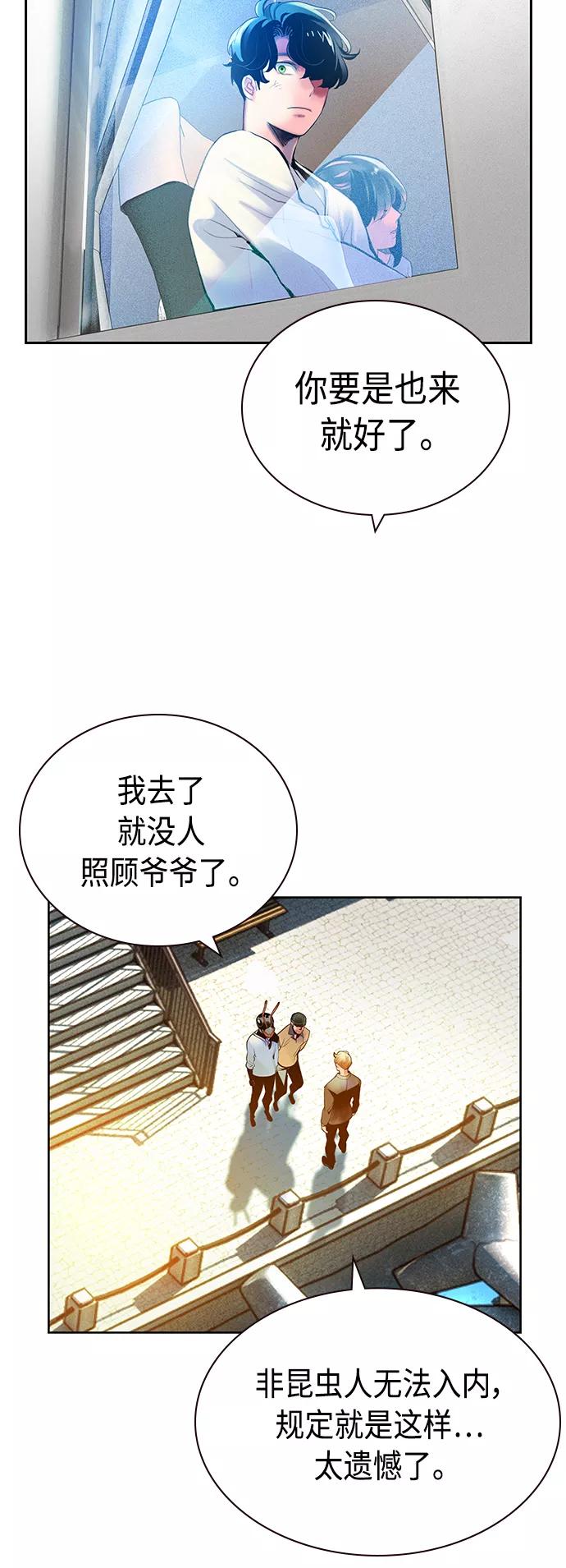 《丛林果汁》第46话 第51页