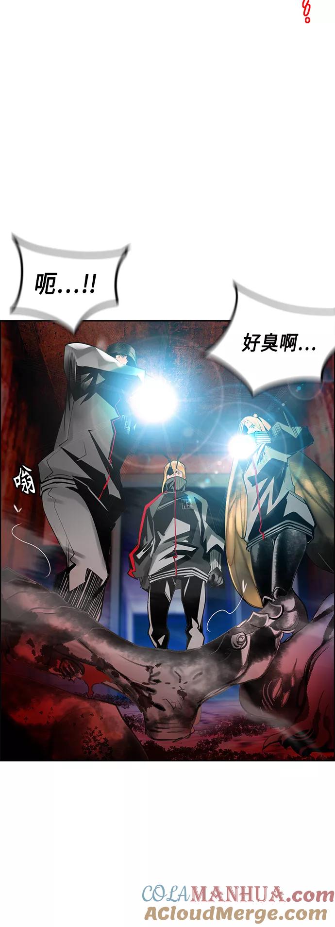 《丛林果汁》第46话 第43页