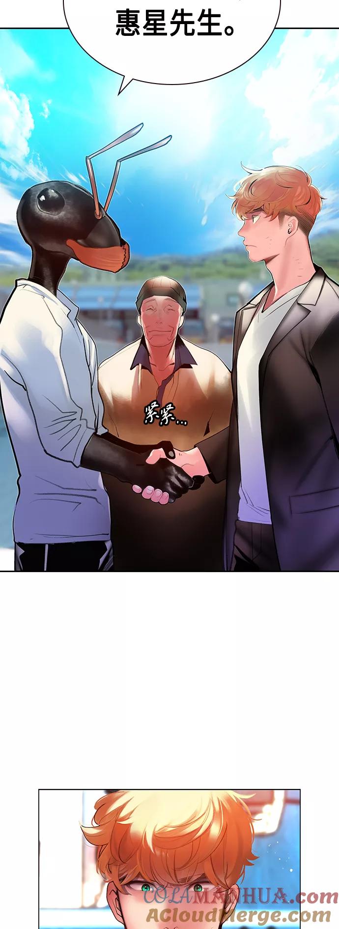 《丛林果汁》第46话 第55页