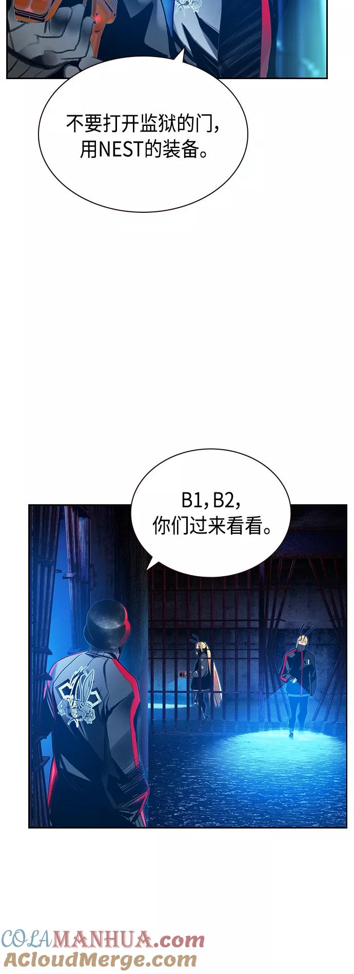 《丛林果汁》第46话 第40页