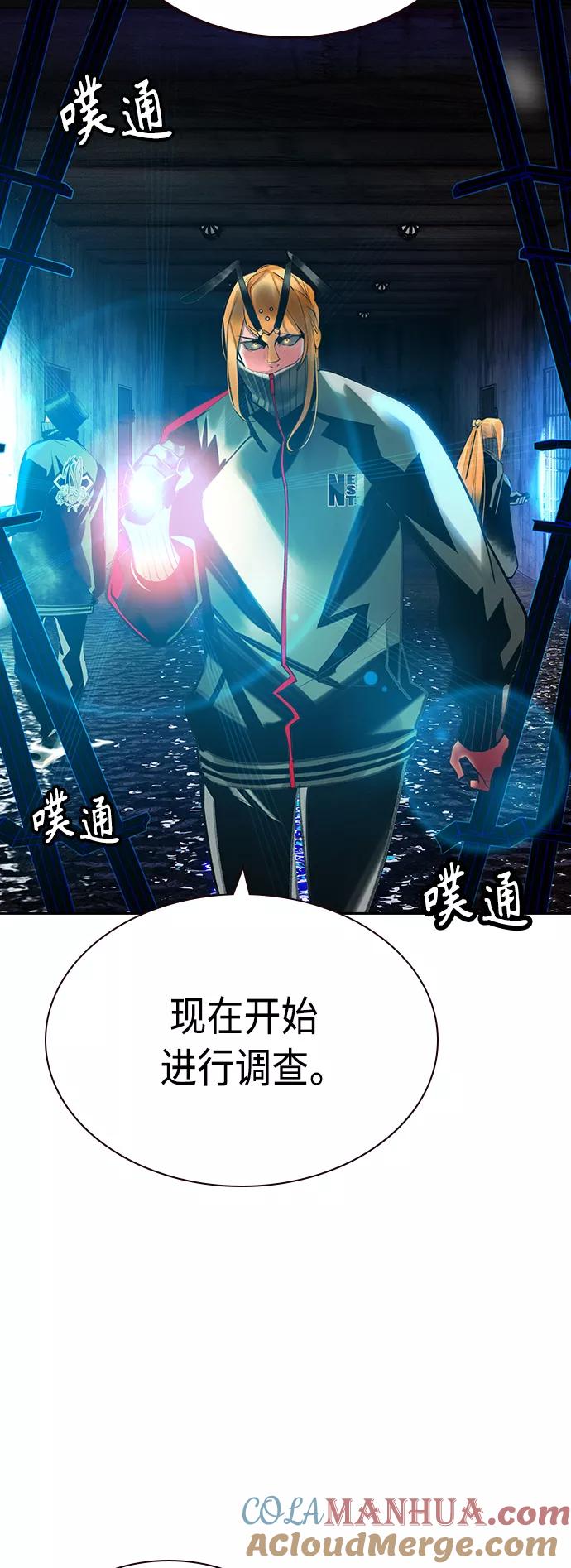 《丛林果汁》第46话 第37页