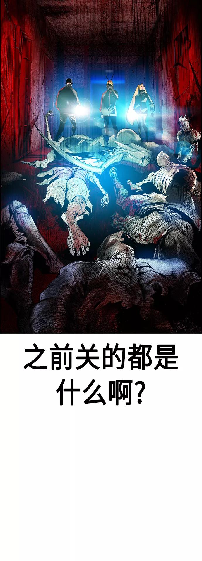 《丛林果汁》第46话 第45页